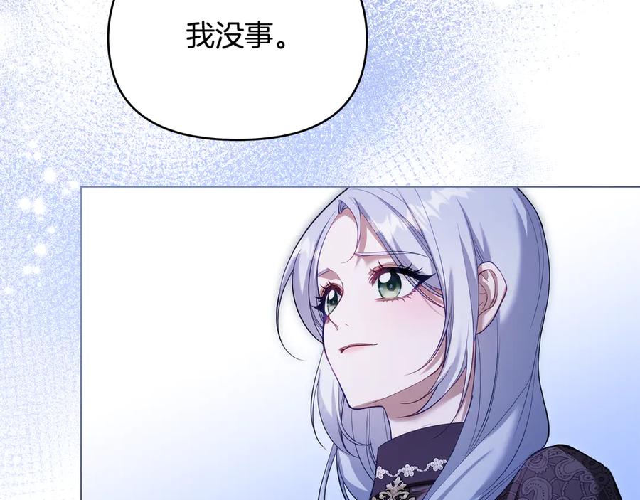 如果违背公爵的话 - 第80话 有宝宝了？ - 第70张图