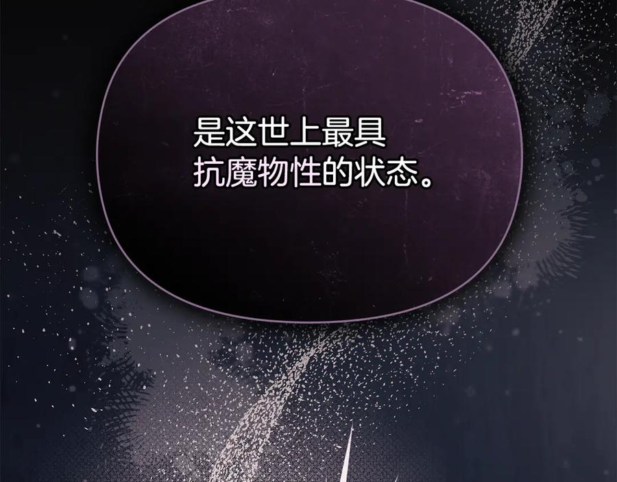 如果违背公爵的话 - 第80话 有宝宝了？ - 第43张图