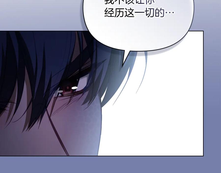 如果违背公爵的话 - 第80话 有宝宝了？ - 第80张图