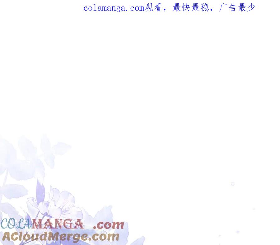 如果违背公爵的话 - 第80话 有宝宝了？ - 第1张图