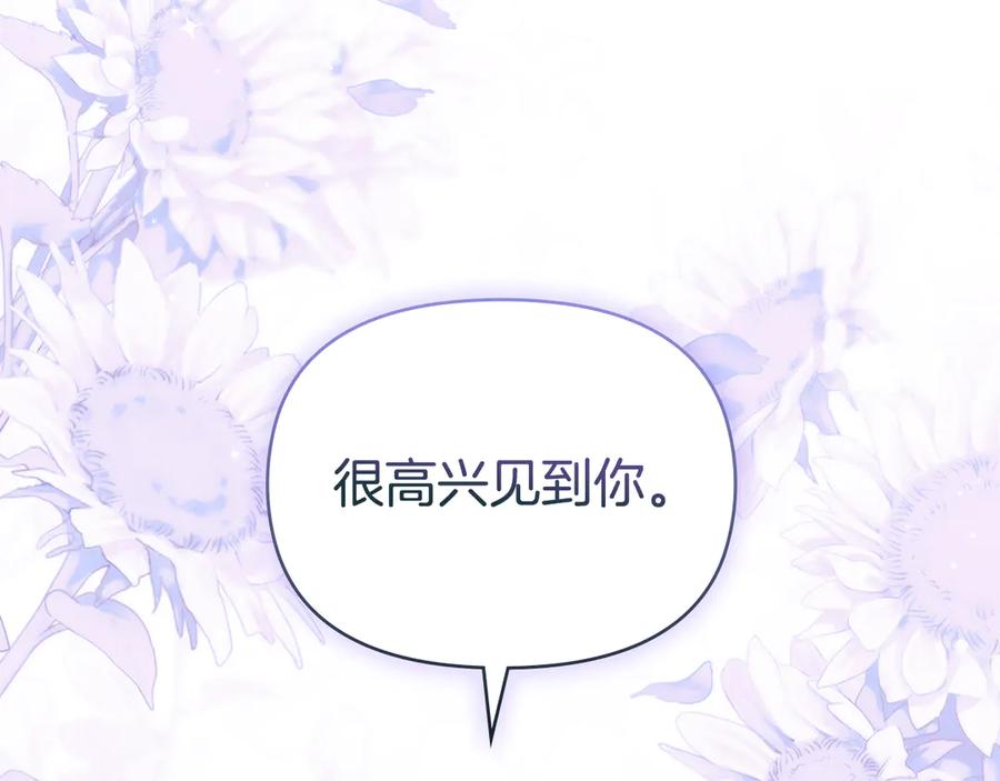 如果违背公爵的话 - 第80话 有宝宝了？ - 第19张图