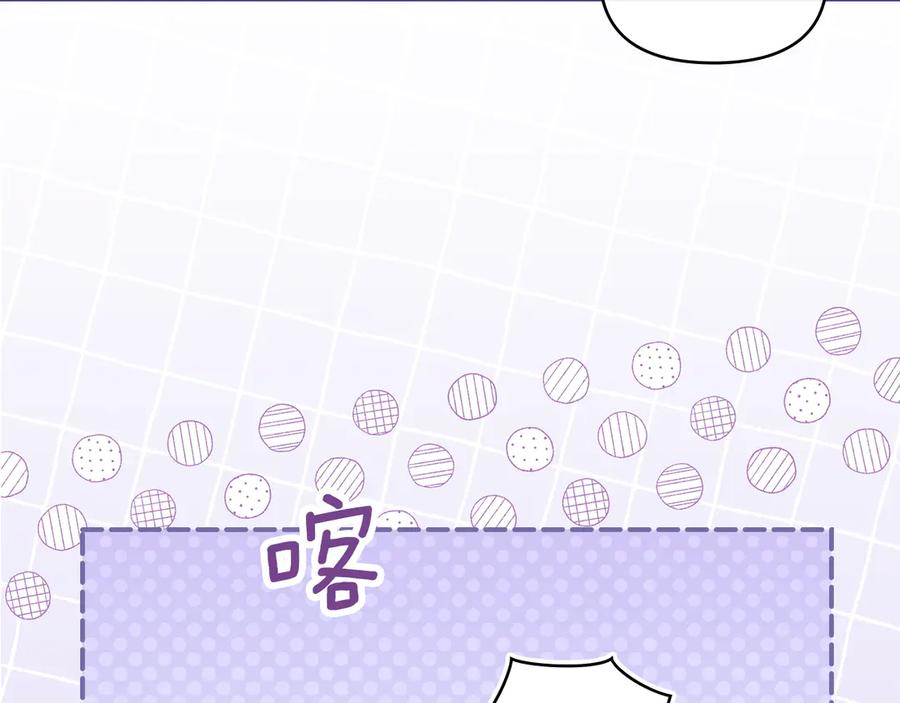 如果违背公爵的话 - 第80话 有宝宝了？ - 第10张图