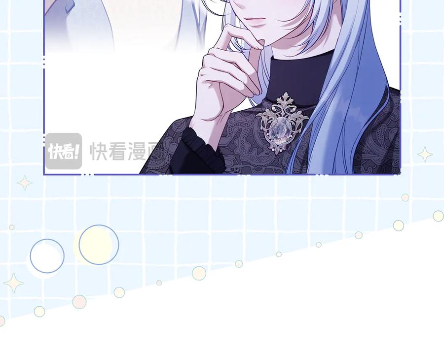 如果违背公爵的话 - 第80话 有宝宝了？ - 第96张图