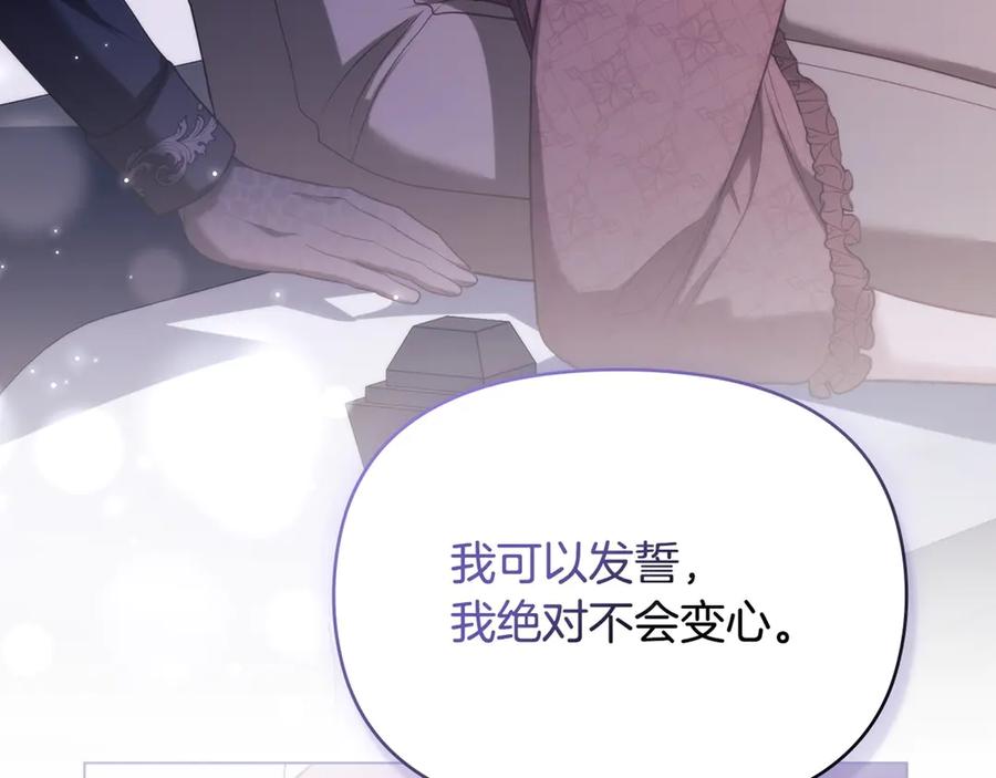 如果违背公爵的话 - 第80话 有宝宝了？ - 第120张图