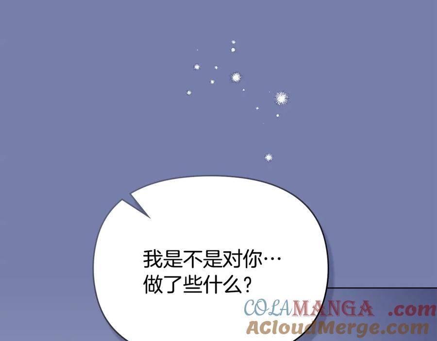 如果违背公爵的话 - 第80话 有宝宝了？ - 第81张图