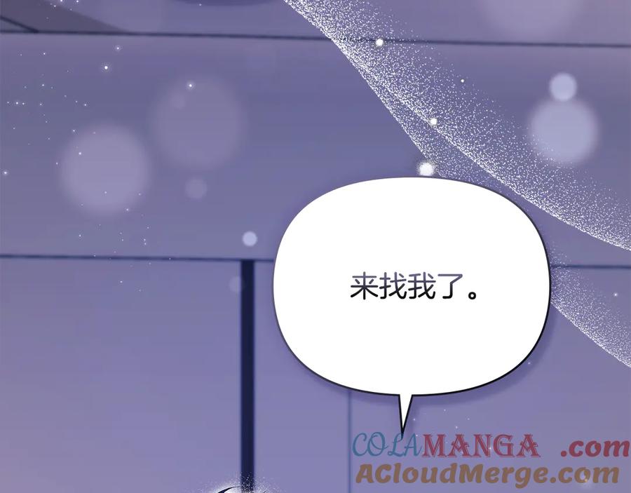 如果违背公爵的话 - 第80话 有宝宝了？ - 第85张图