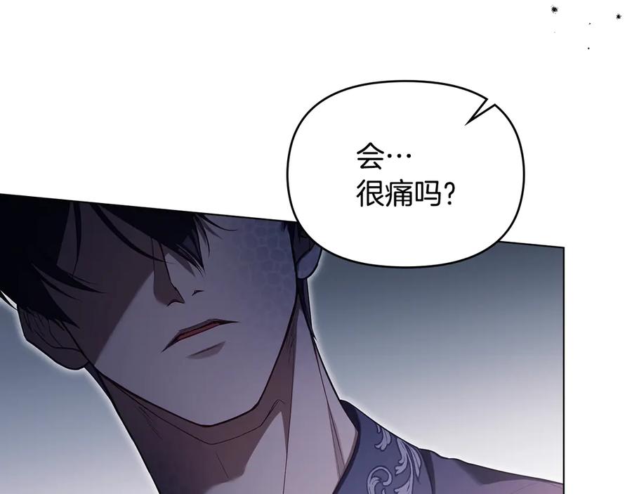 如果违背公爵的话 - 第81话 袒露心扉 - 第59张图