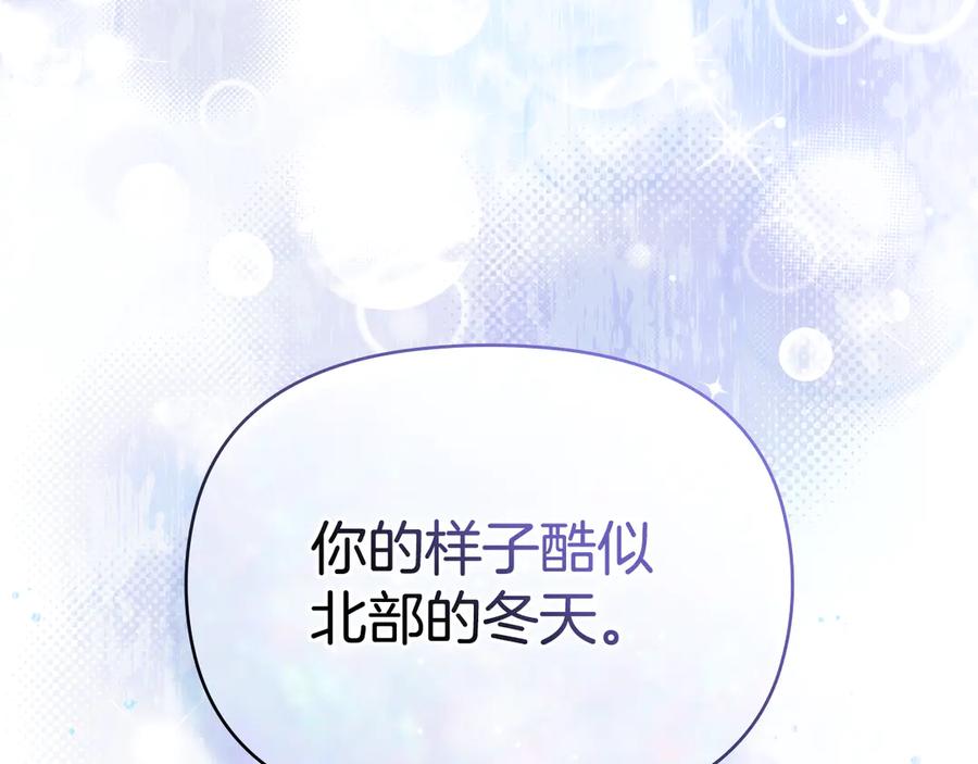 如果违背公爵的话 - 第81话 袒露心扉 - 第40张图