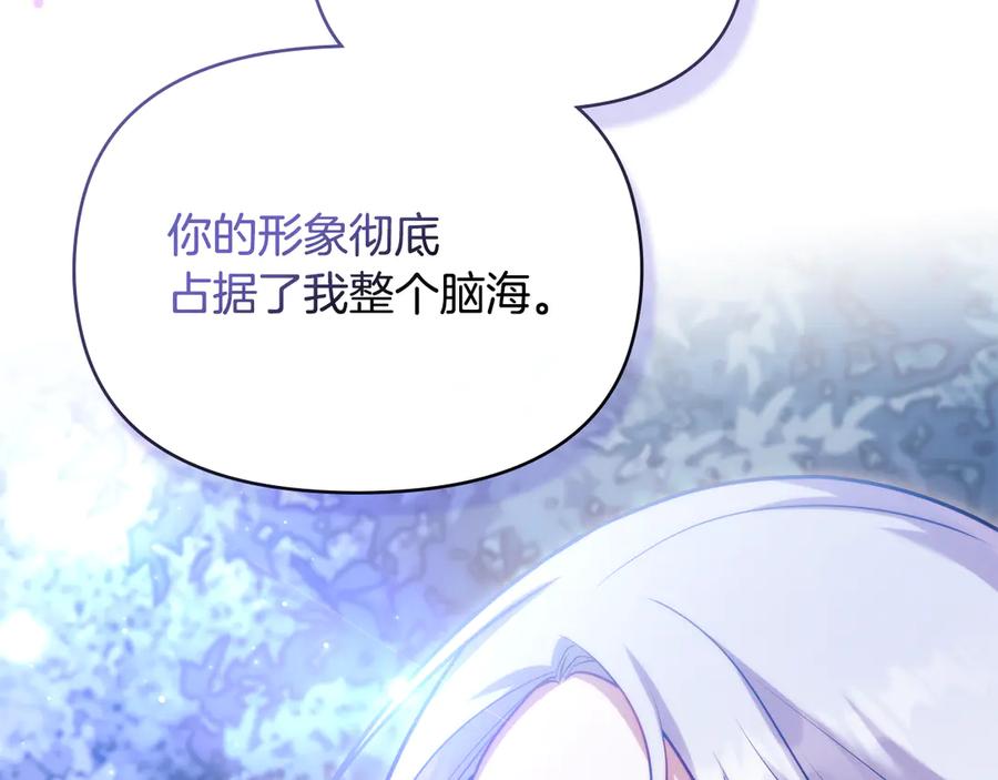 如果违背公爵的话 - 第81话 袒露心扉 - 第44张图