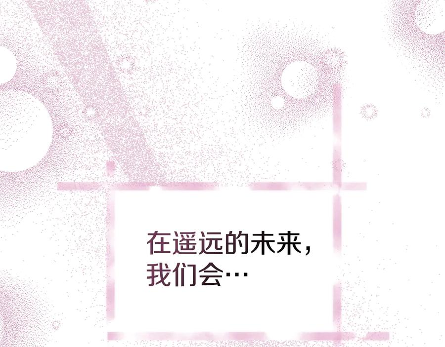 如果违背公爵的话 - 第81话 袒露心扉 - 第124张图