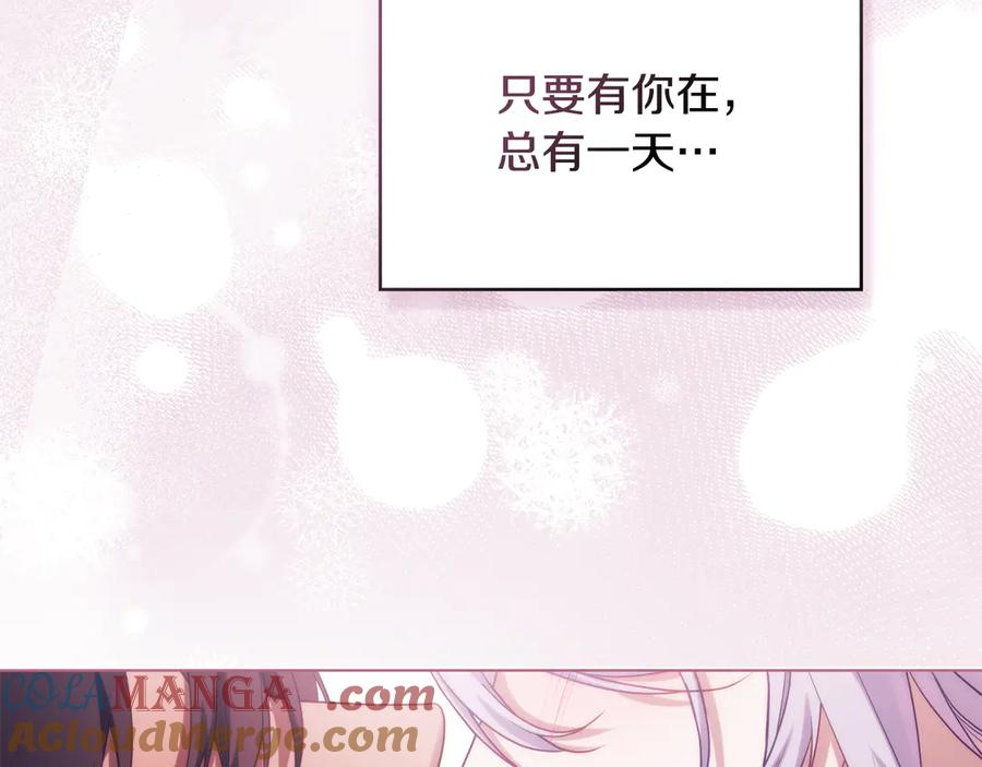 如果违背公爵的话 - 第81话 袒露心扉 - 第121张图