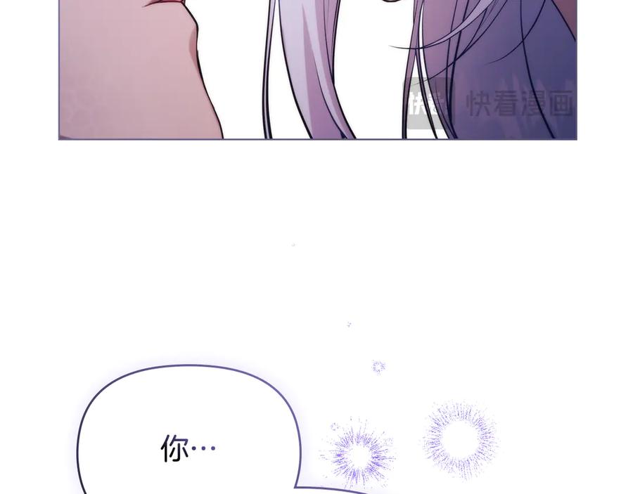 如果违背公爵的话 - 第81话 袒露心扉 - 第100张图