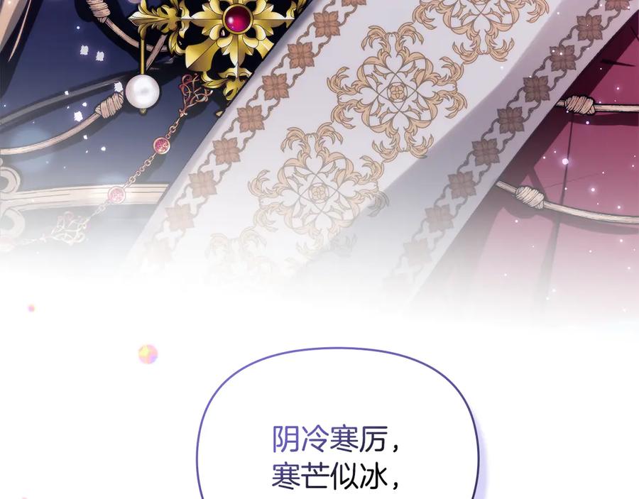 如果违背公爵的话 - 第81话 袒露心扉 - 第43张图