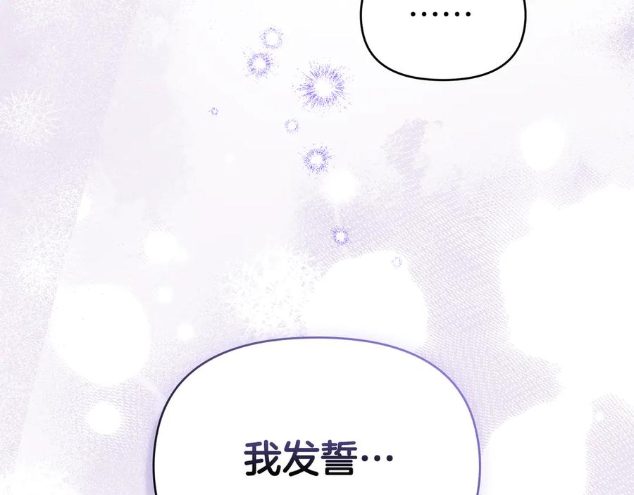 如果违背公爵的话 - 第81话 袒露心扉 - 第104张图