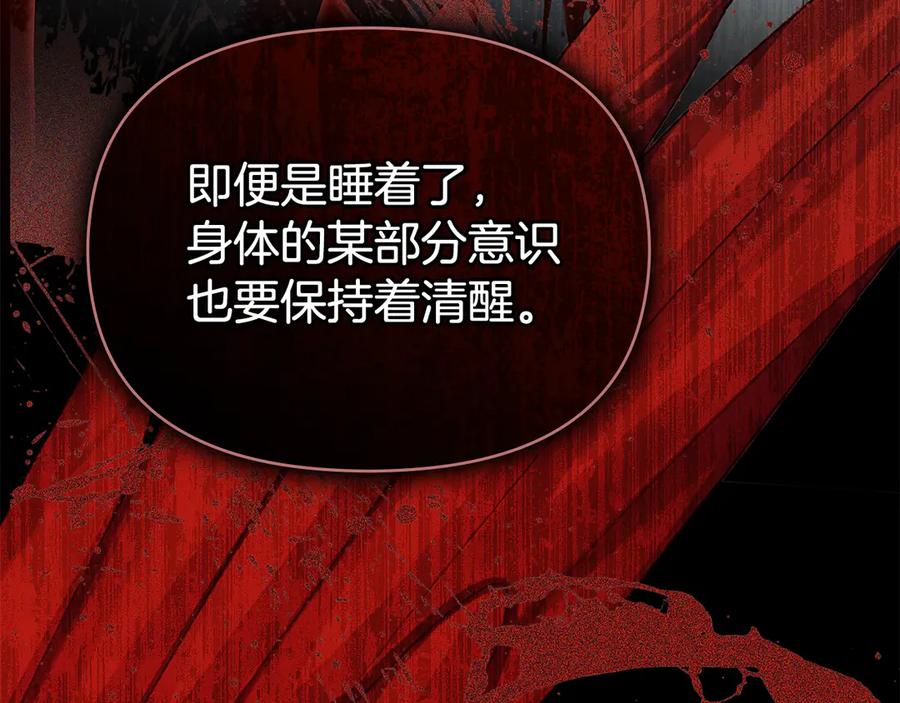 如果违背公爵的话 - 第81话 袒露心扉 - 第70张图