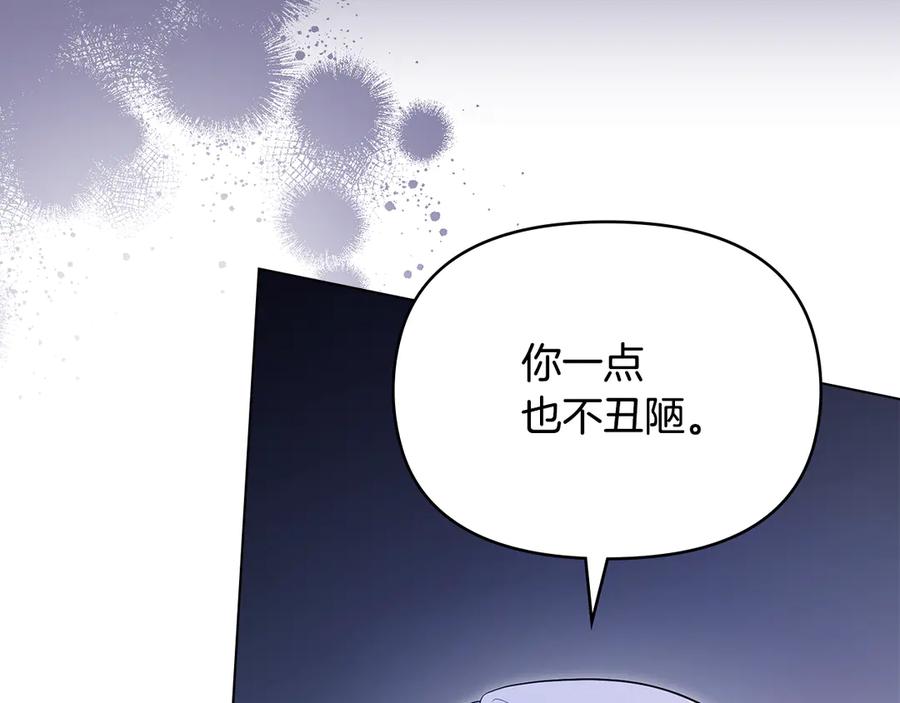 如果违背公爵的话 - 第81话 袒露心扉 - 第28张图