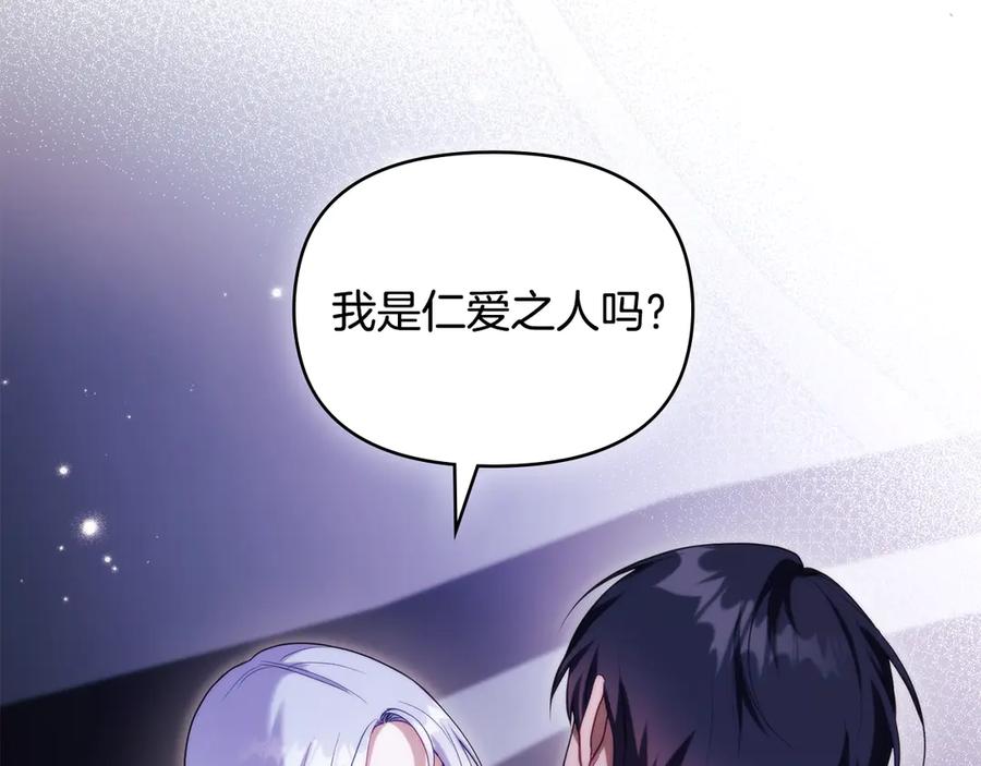 如果违背公爵的话 - 第81话 袒露心扉 - 第35张图