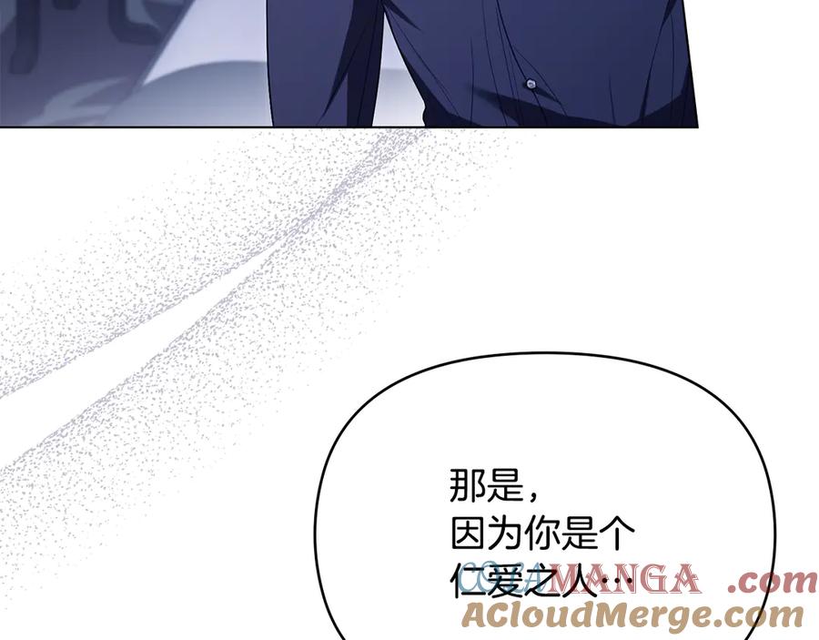 如果违背公爵的话 - 第81话 袒露心扉 - 第33张图