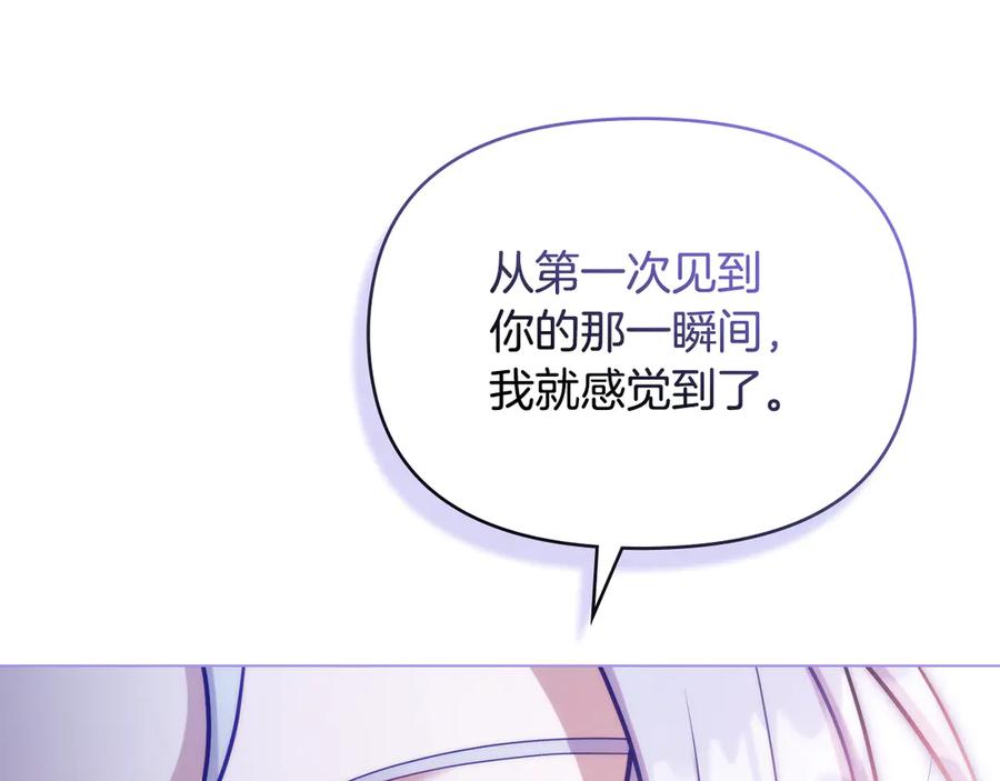 如果违背公爵的话 - 第81话 袒露心扉 - 第38张图