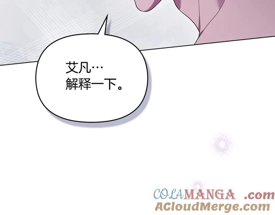 如果违背公爵的话 - 第81话 袒露心扉 - 第141张图