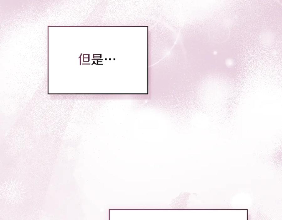 如果违背公爵的话 - 第81话 袒露心扉 - 第120张图