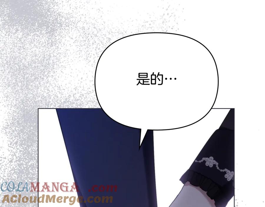 如果违背公爵的话 - 第81话 袒露心扉 - 第53张图