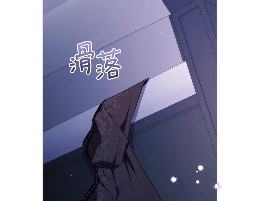 如果违背公爵的话 - 第81话 袒露心扉 - 第111张图