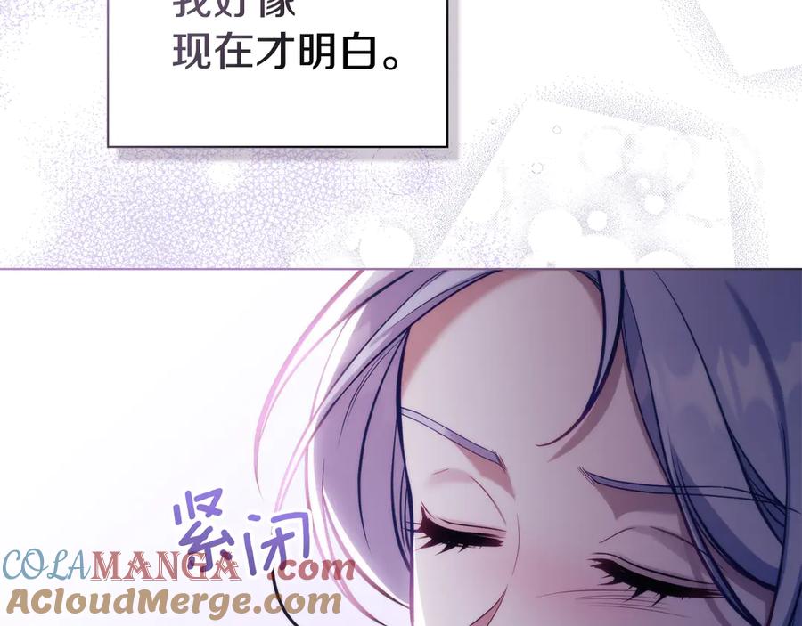 如果违背公爵的话 - 第81话 袒露心扉 - 第85张图