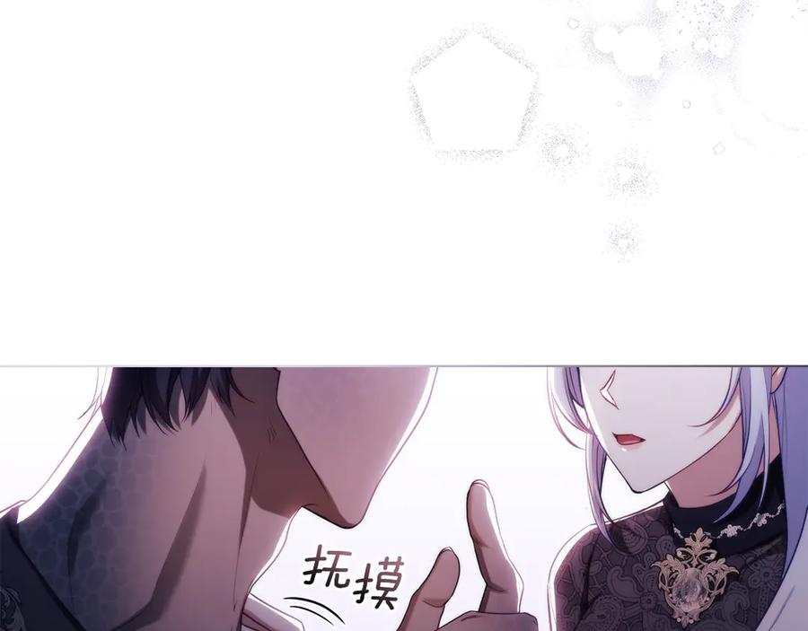 如果违背公爵的话 - 第81话 袒露心扉 - 第87张图