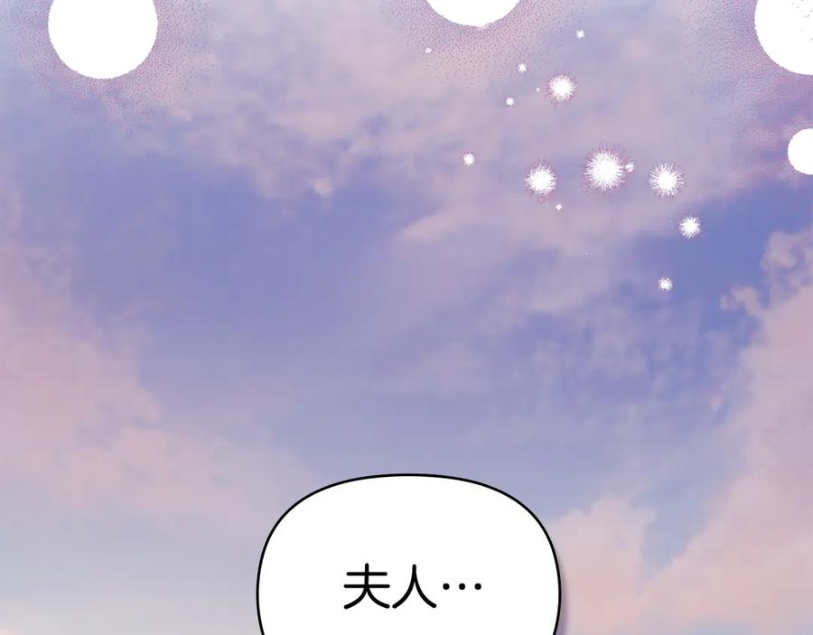 如果违背公爵的话 - 第81话 袒露心扉 - 第127张图