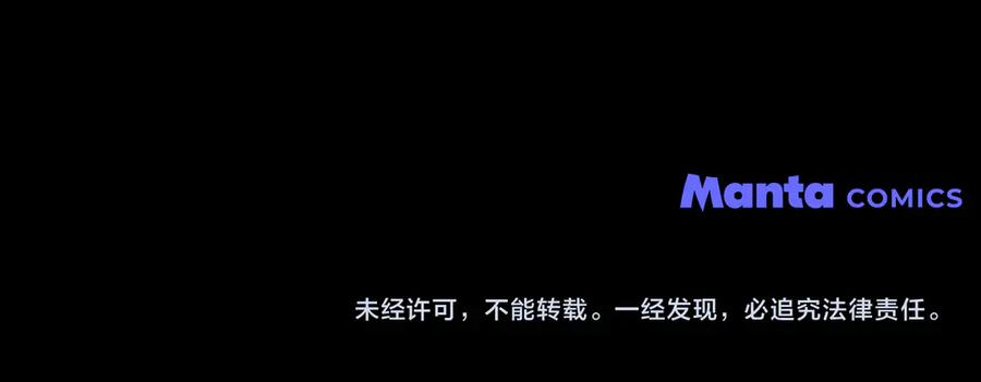 如果违背公爵的话 - 第81话 袒露心扉 - 第138张图