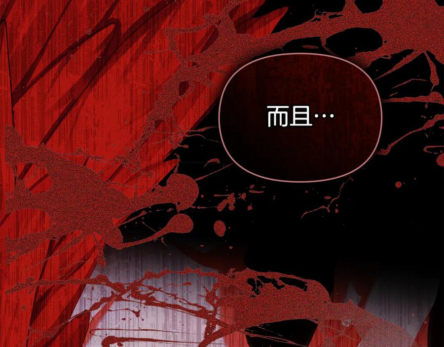 如果违背公爵的话 - 第81话 袒露心扉 - 第71张图