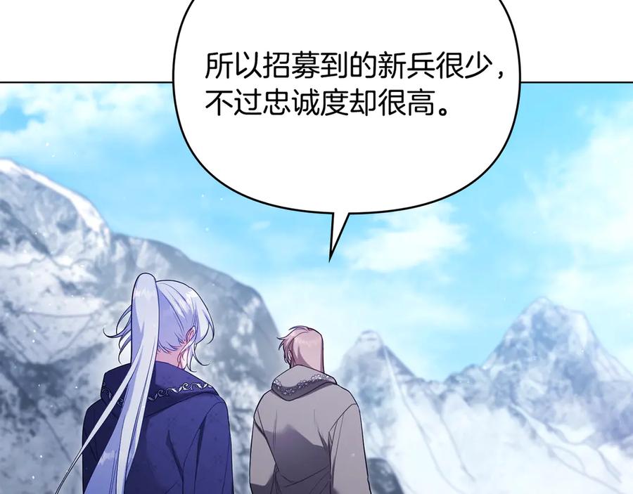 如果违背公爵的话 - 第82话 内忧 - 第50张图