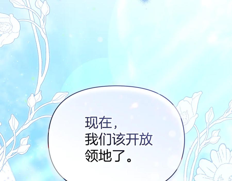 如果违背公爵的话 - 第82话 内忧 - 第126张图