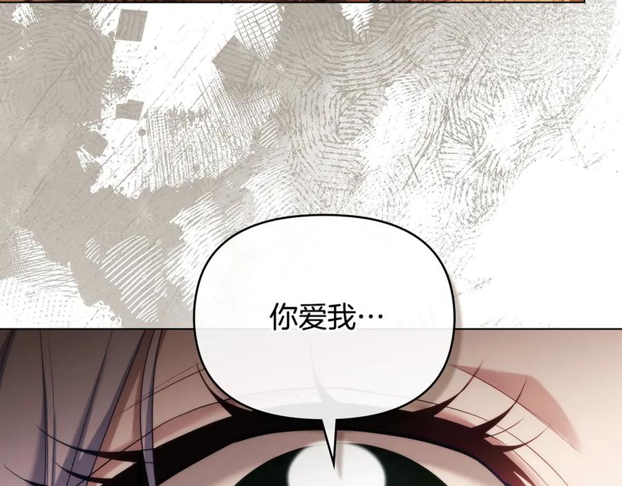 如果违背公爵的话 - 第82话 内忧 - 第138张图