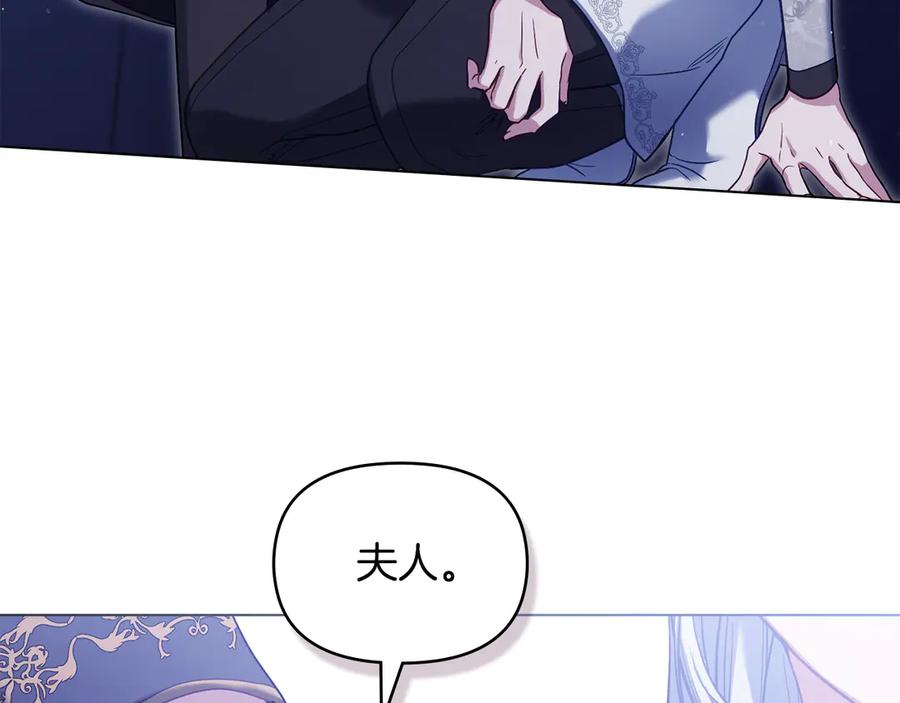 如果违背公爵的话 - 第82话 内忧 - 第43张图