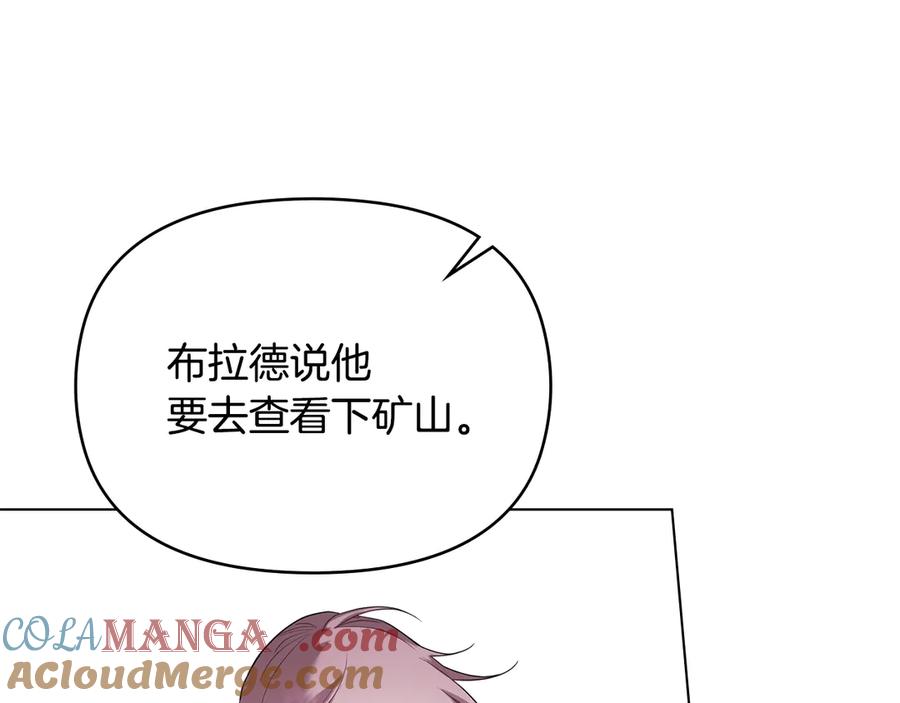 如果违背公爵的话 - 第82话 内忧 - 第13张图