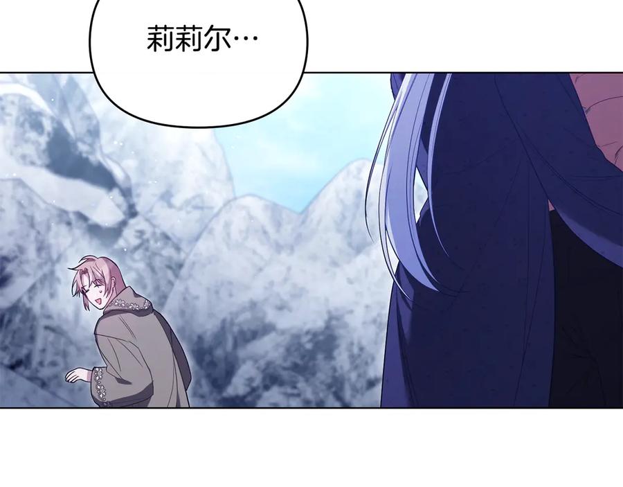 如果违背公爵的话 - 第82话 内忧 - 第104张图