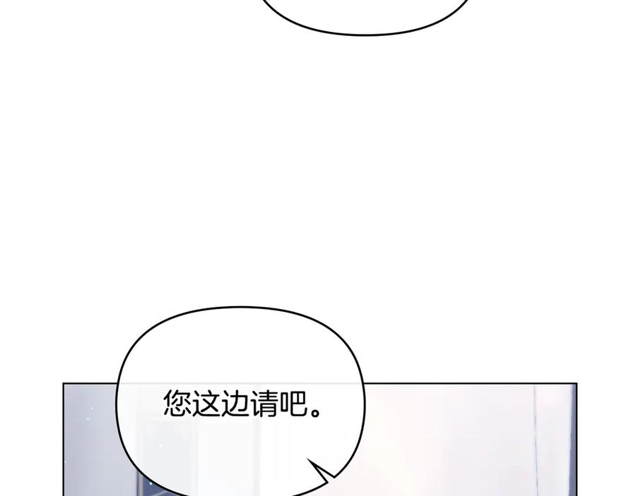 如果违背公爵的话 - 第82话 内忧 - 第15张图