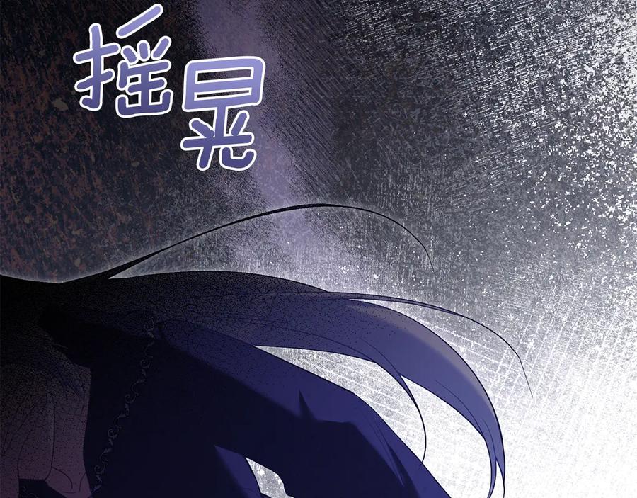 如果违背公爵的话 - 第82话 内忧 - 第79张图