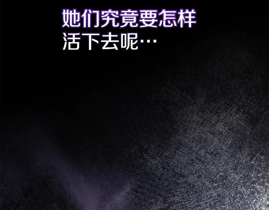 如果违背公爵的话 - 第82话 内忧 - 第78张图