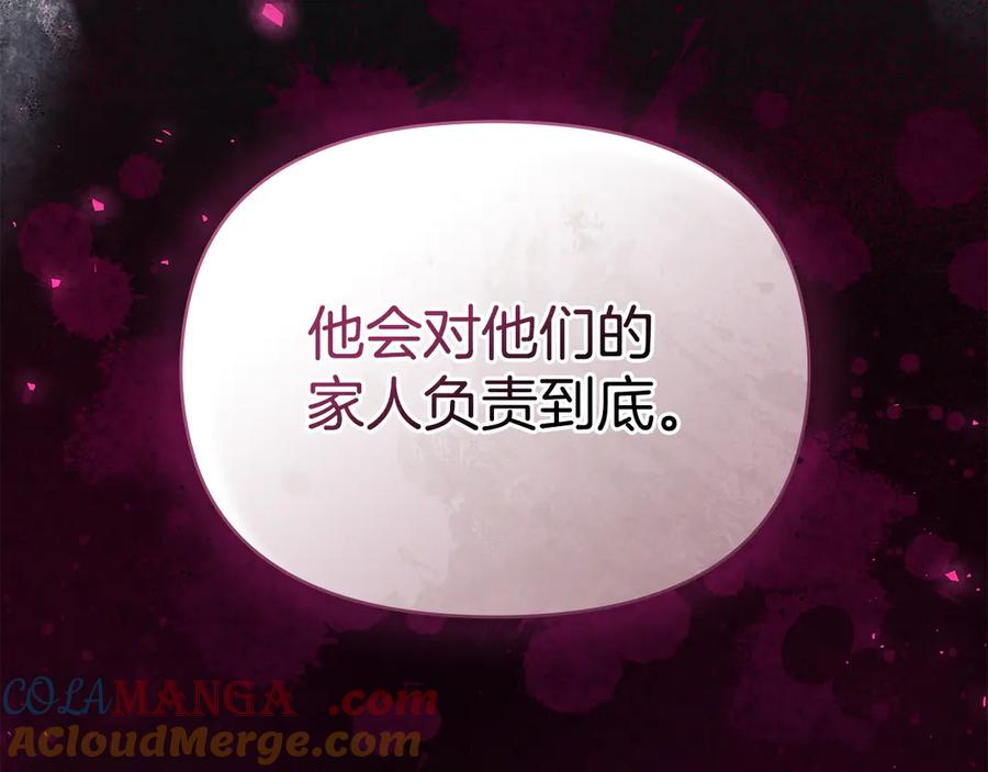 如果违背公爵的话 - 第82话 内忧 - 第37张图