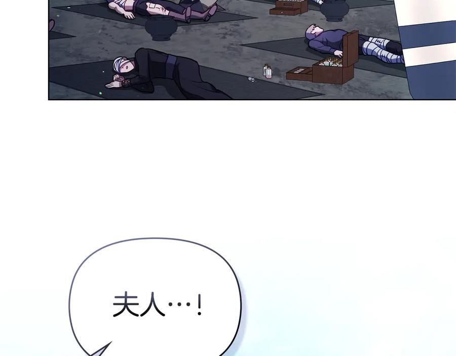 如果违背公爵的话 - 第82话 内忧 - 第4张图