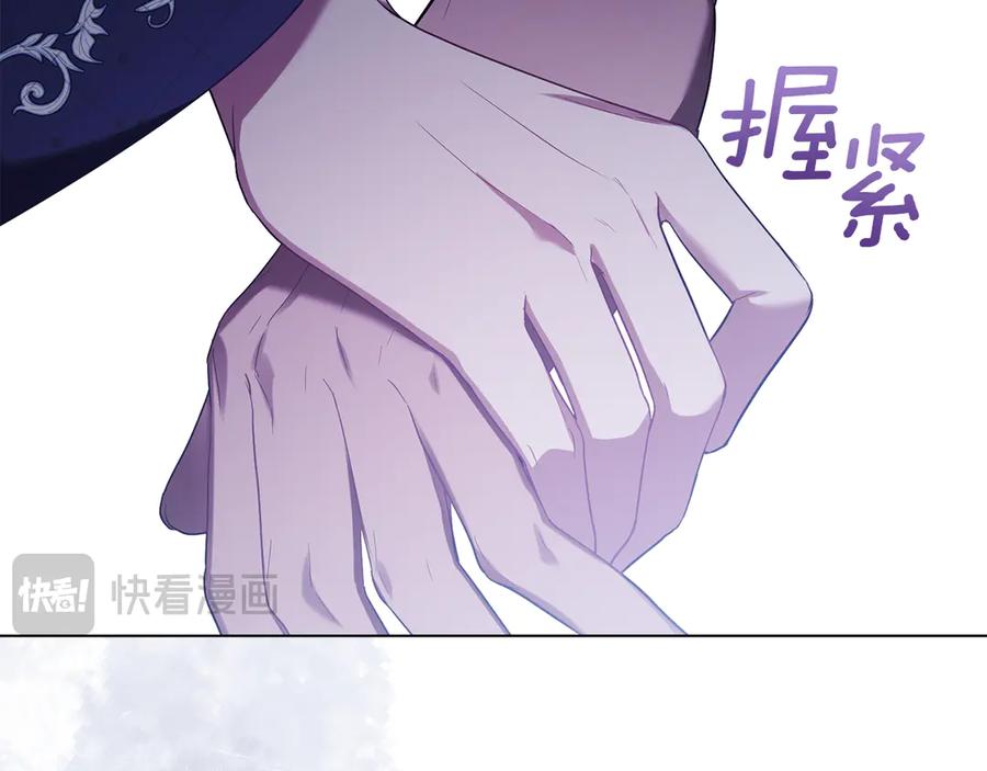 如果违背公爵的话 - 第82话 内忧 - 第119张图