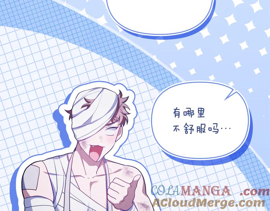 如果违背公爵的话 - 第82话 内忧 - 第21张图