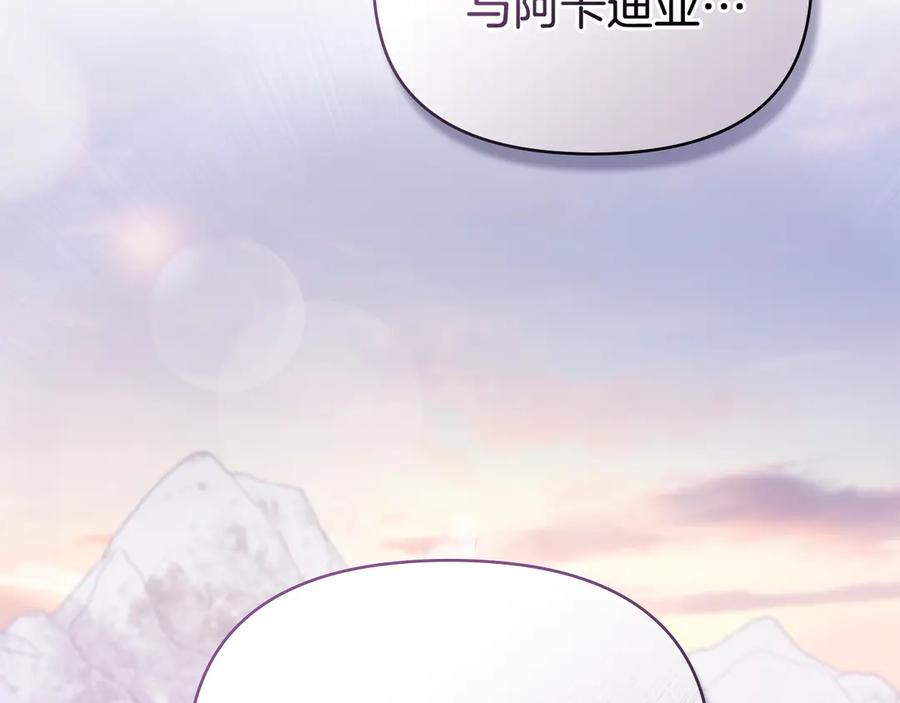 如果违背公爵的话 - 第82话 内忧 - 第66张图