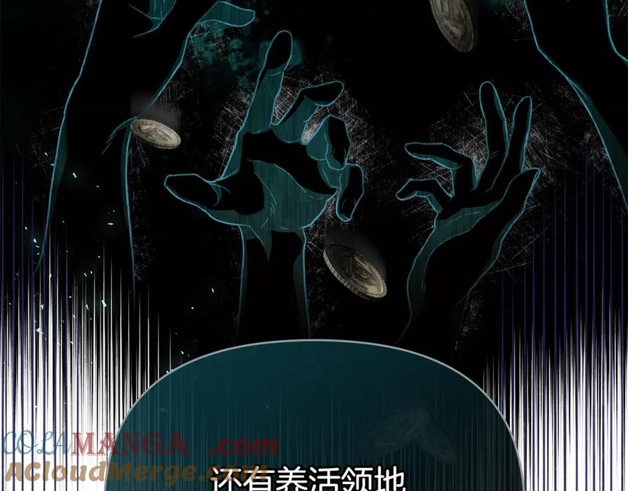 如果违背公爵的话 - 第82话 内忧 - 第61张图