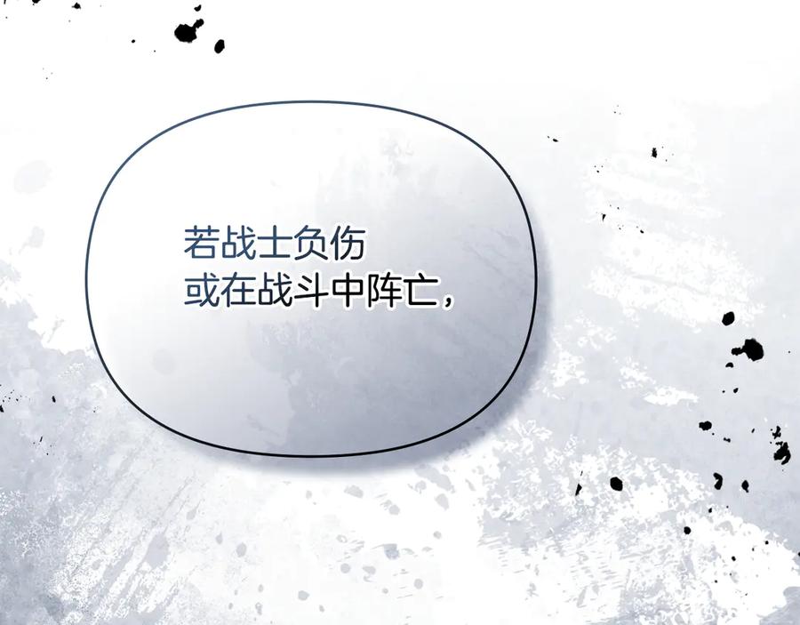 如果违背公爵的话 - 第82话 内忧 - 第34张图