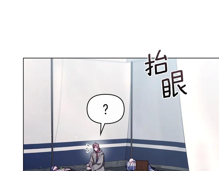 如果违背公爵的话 - 第82话 内忧 - 第3张图