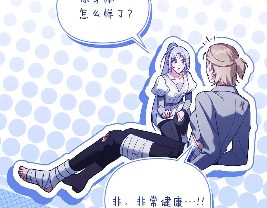 如果违背公爵的话 - 第82话 内忧 - 第20张图